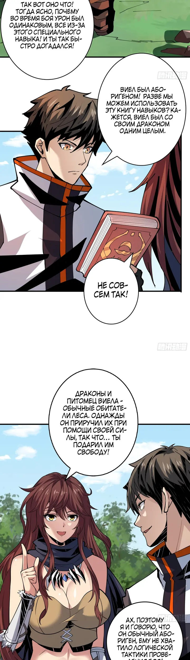 Страница 8