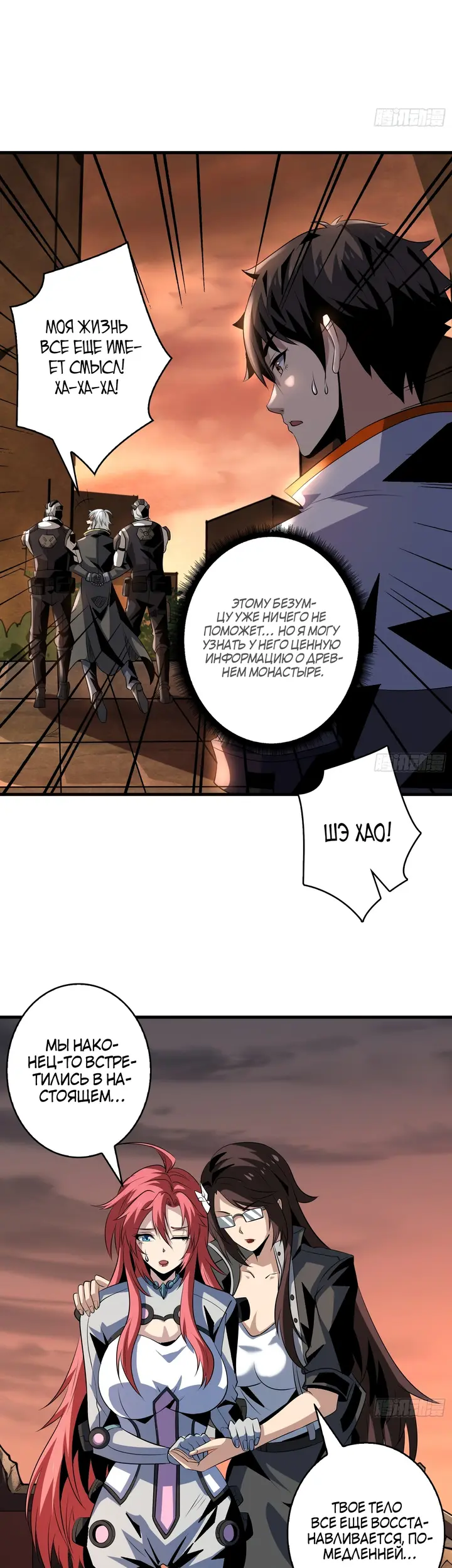 Страница 24