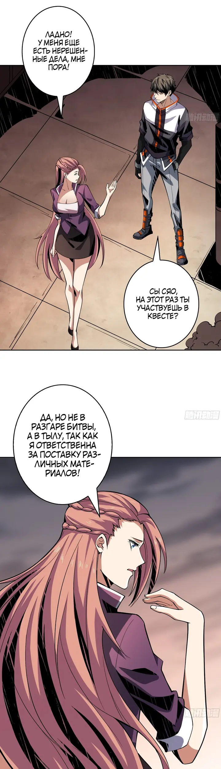 Страница 7