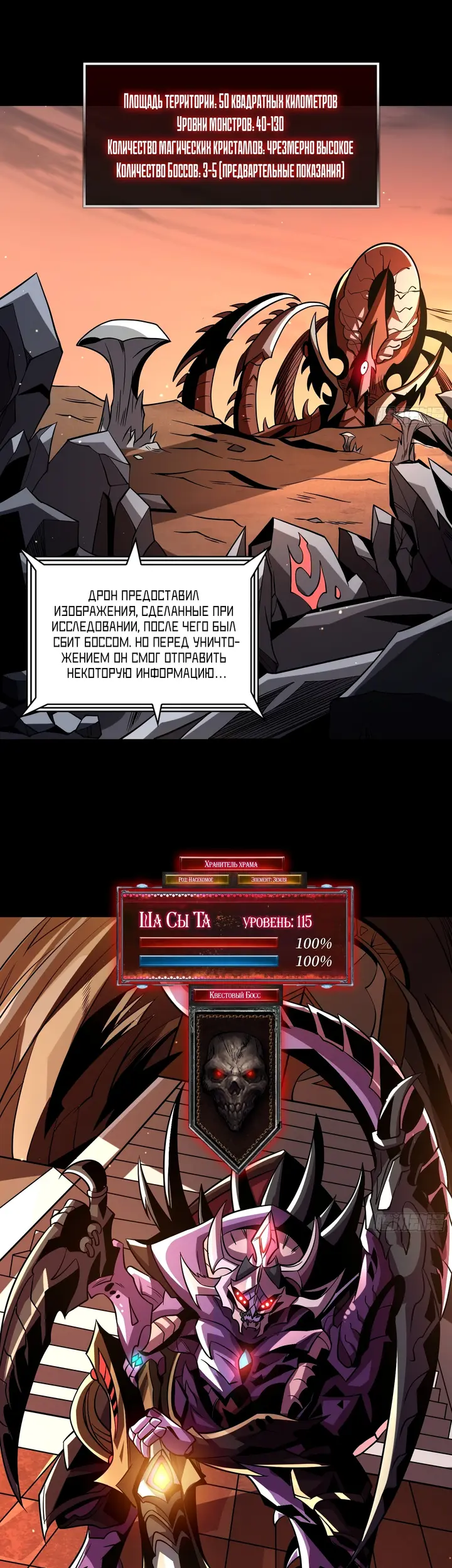 Страница 6