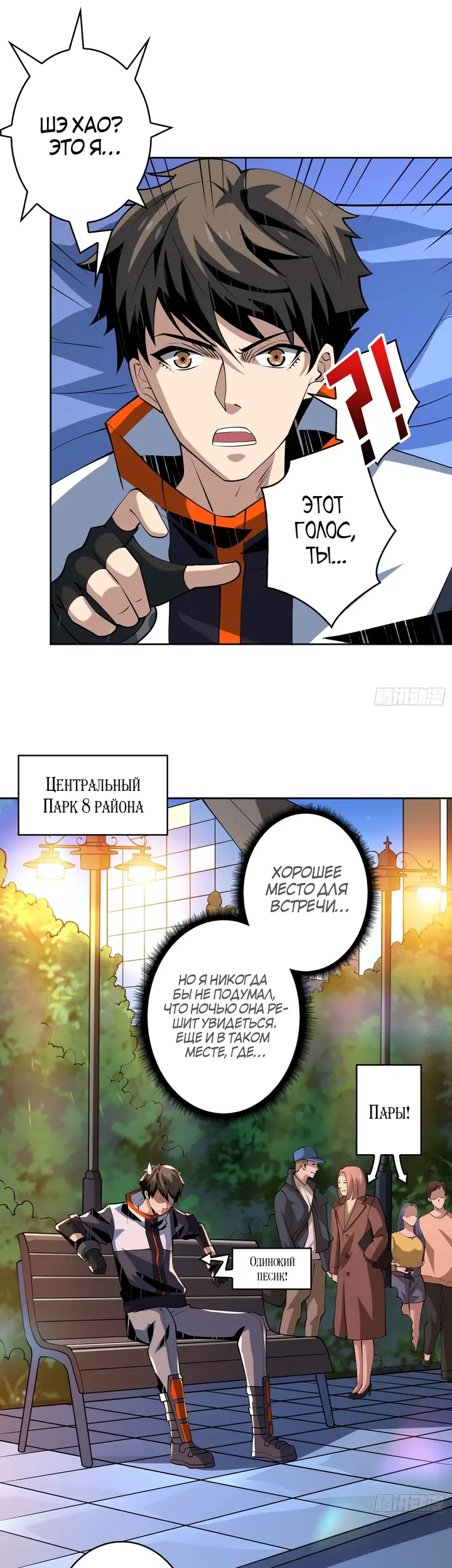 Страница 11