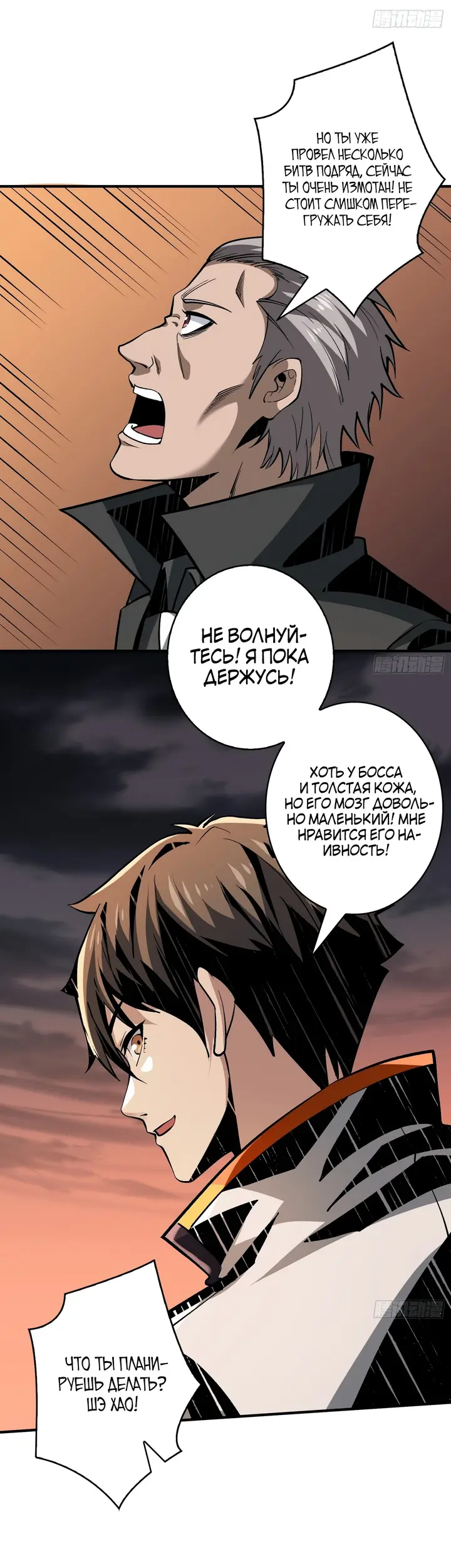 Страница 20