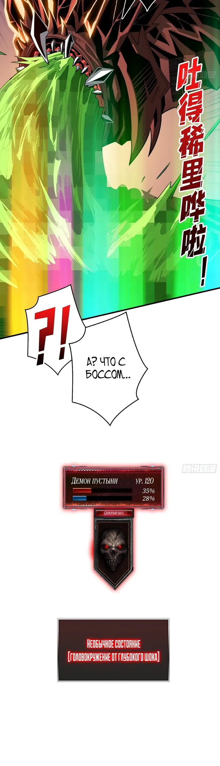 Страница 29