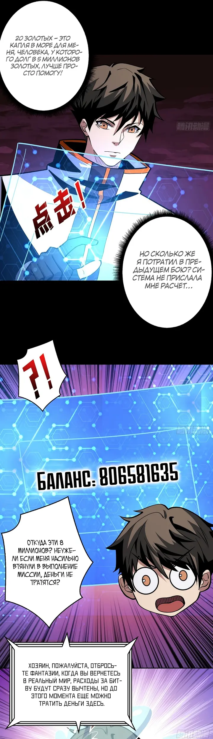 Страница 6
