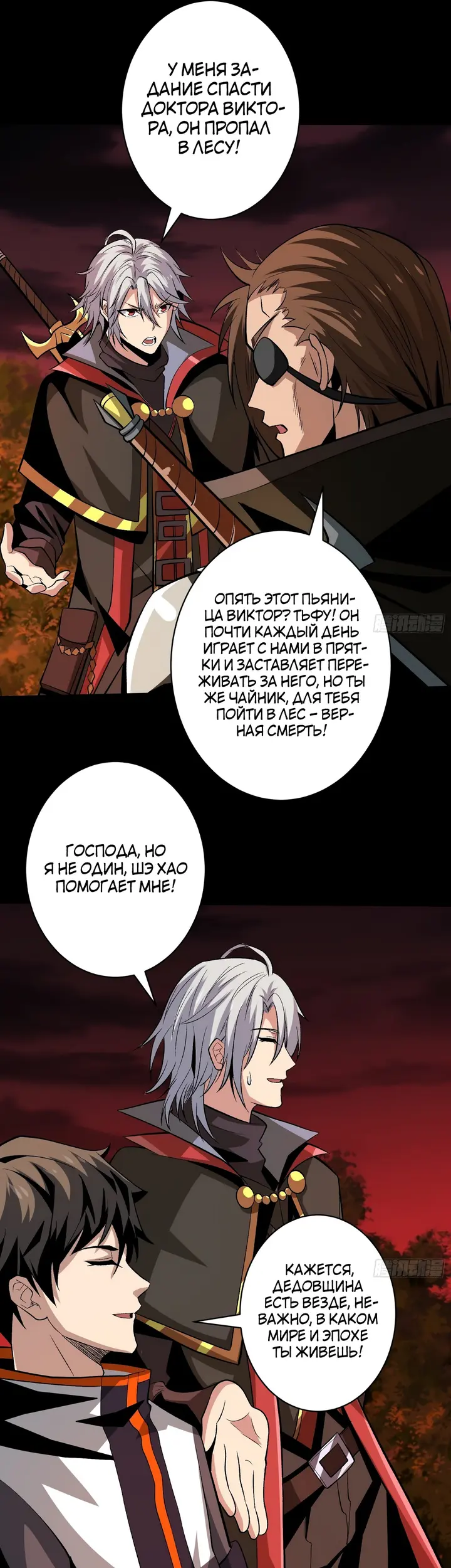 Страница 10