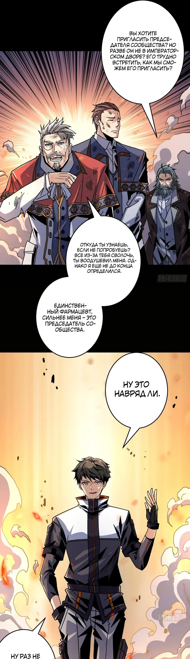 Страница 20