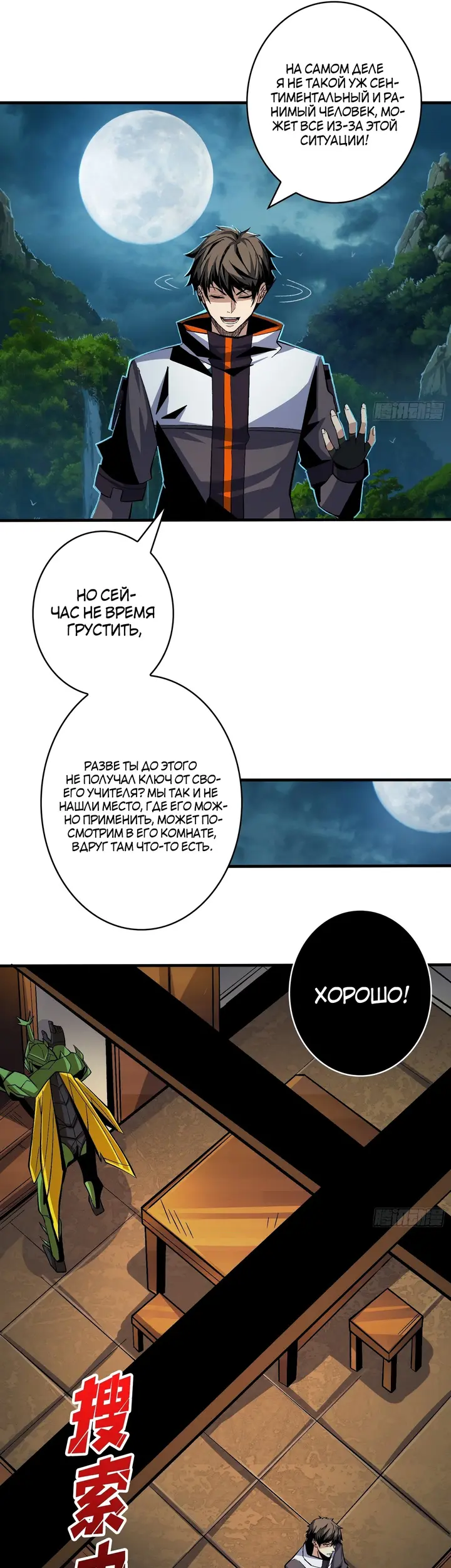 Страница 20