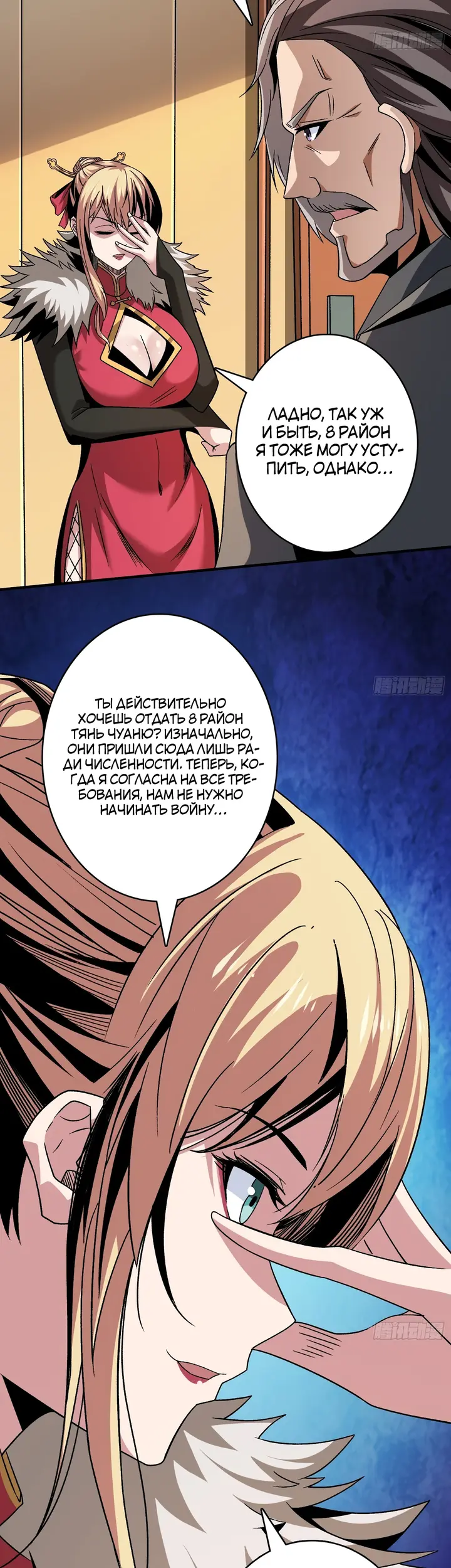Страница 11