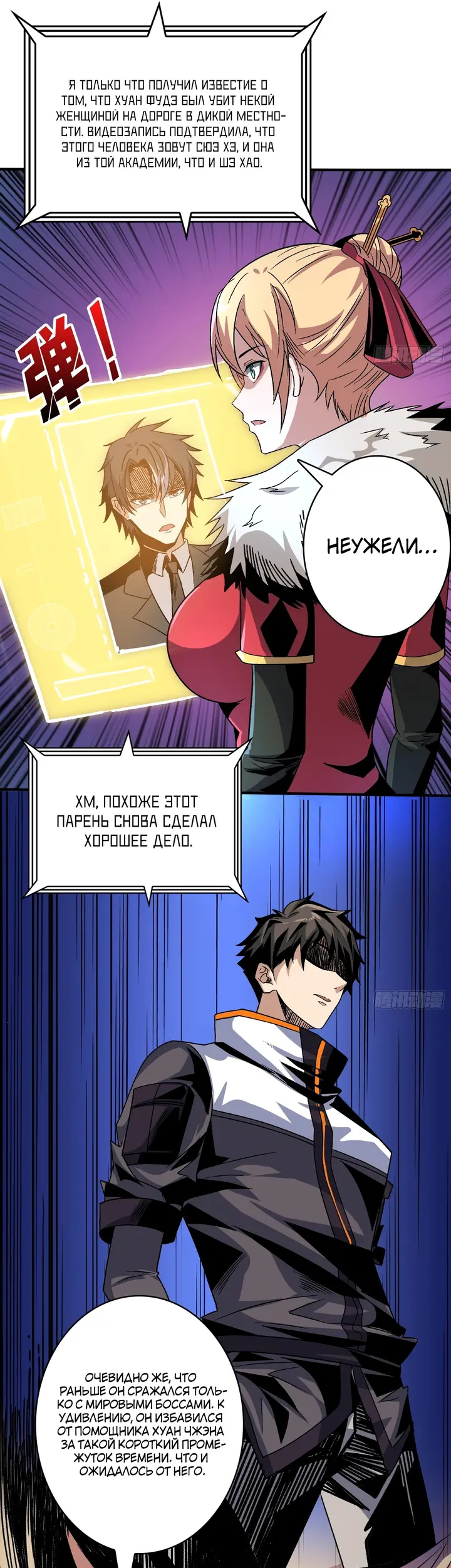 Страница 20
