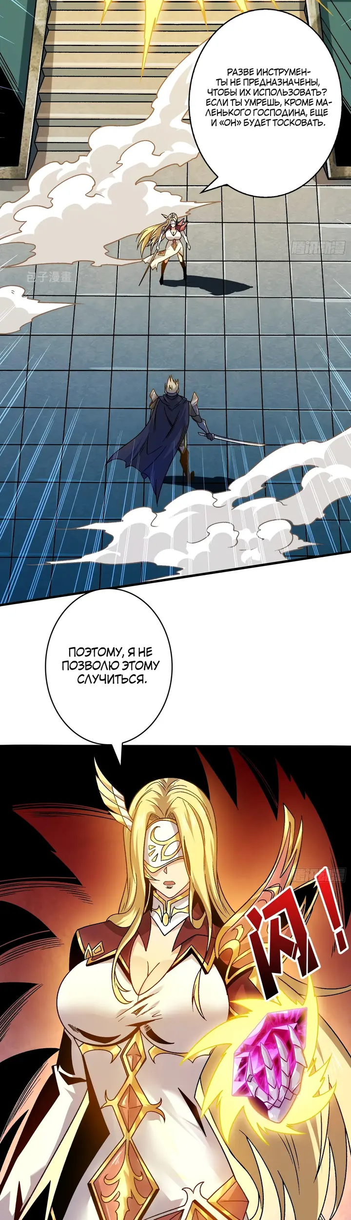 Страница 29