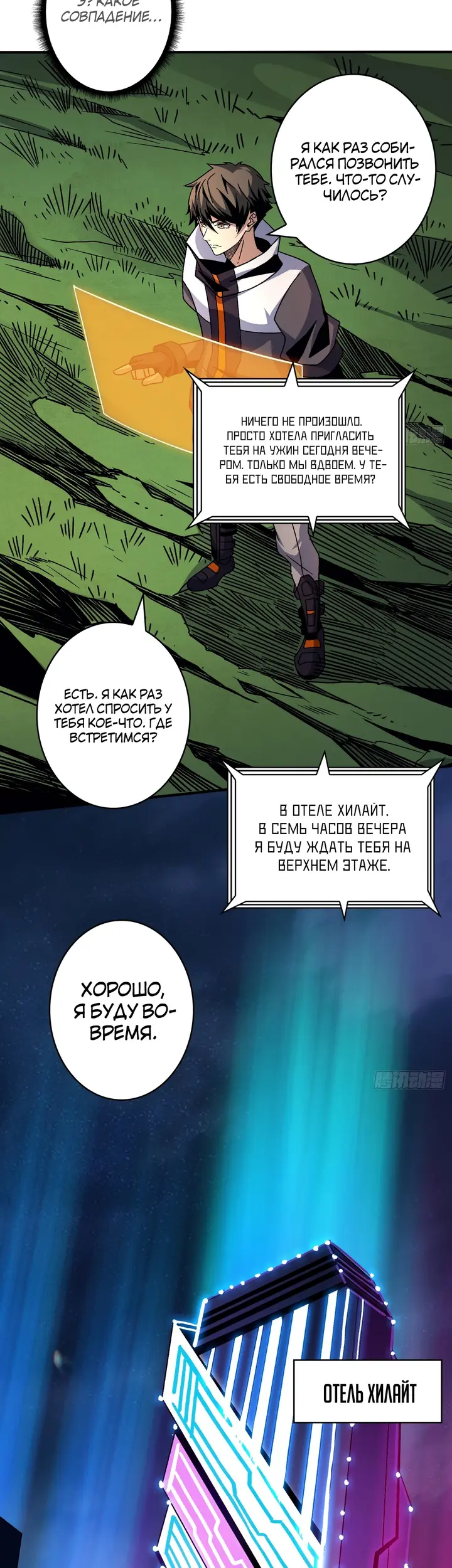 Страница 6