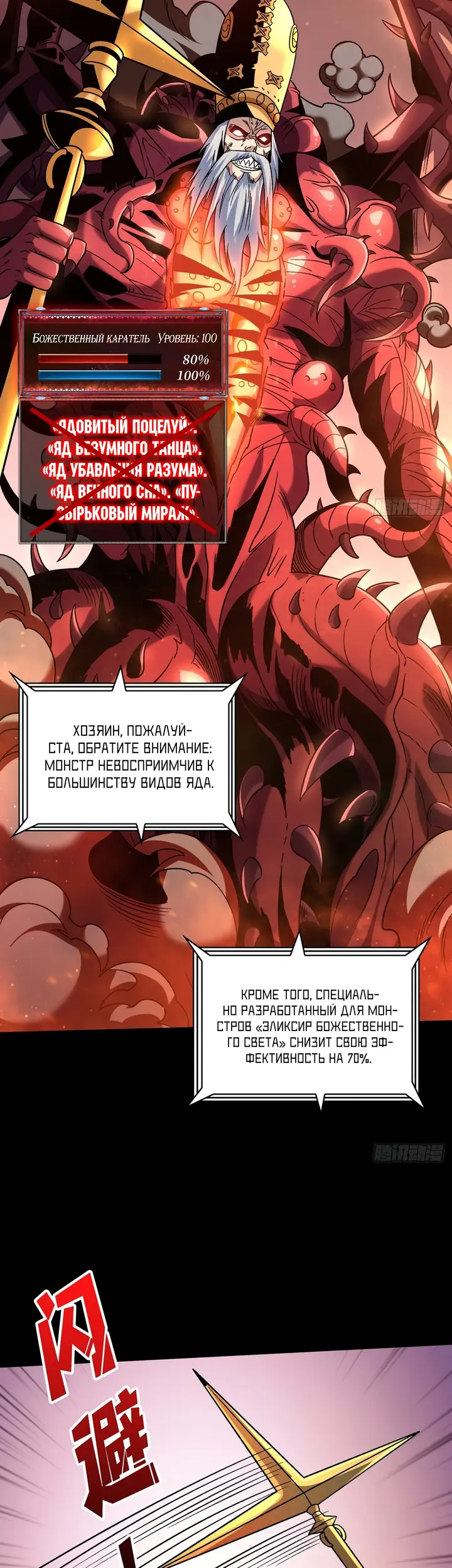 Страница 8