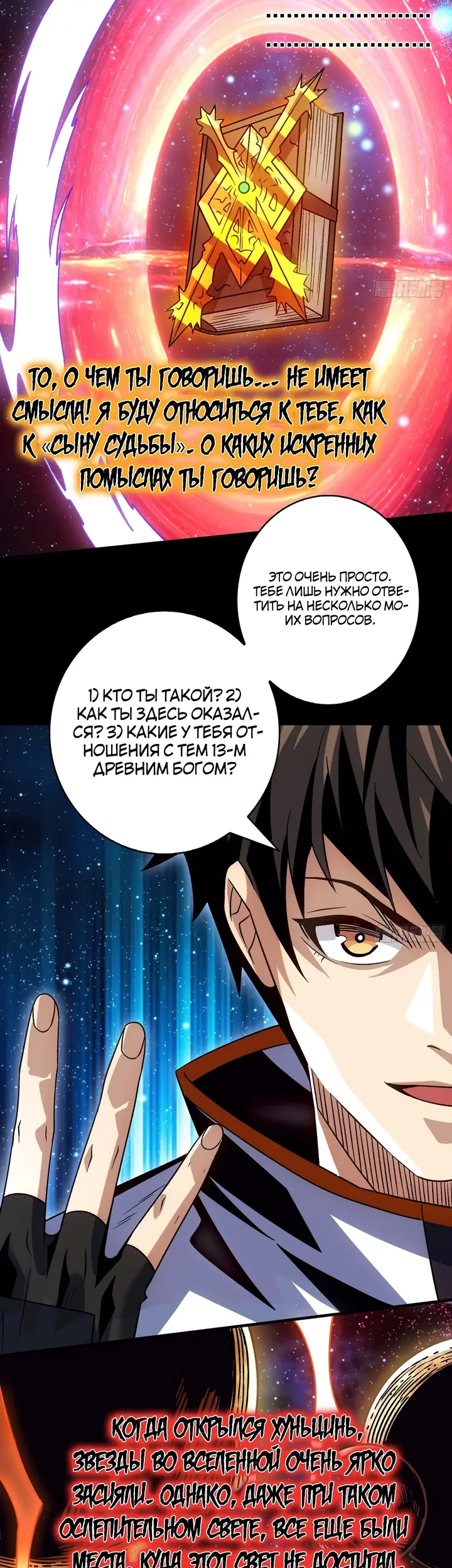 Страница 10