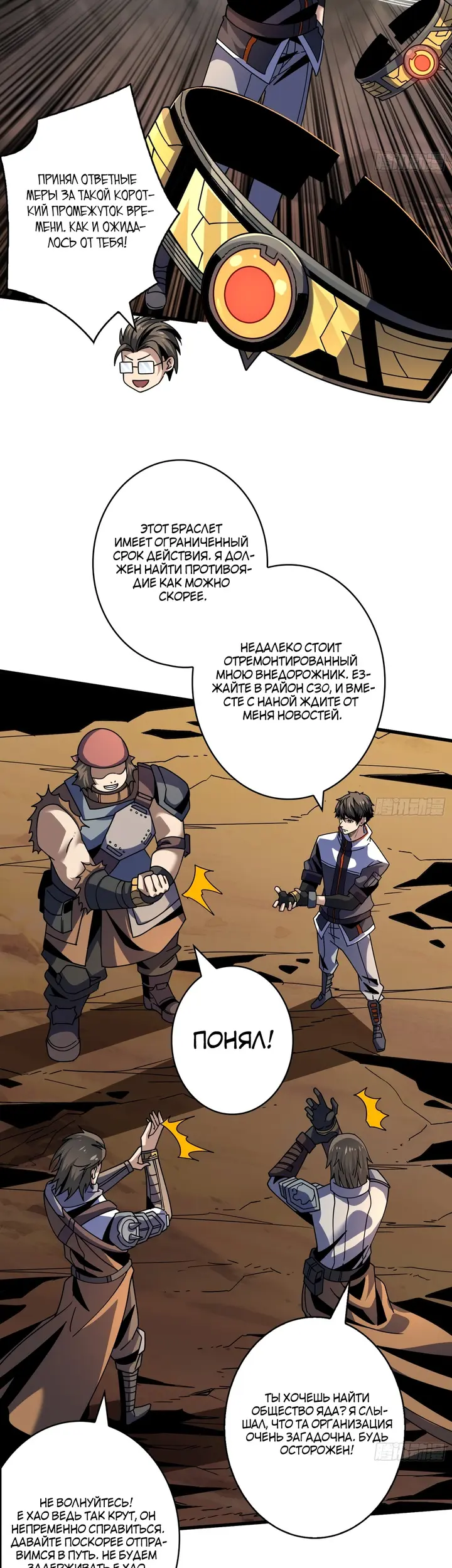 Страница 9