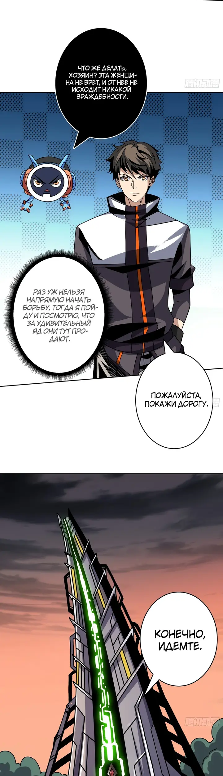 Страница 6