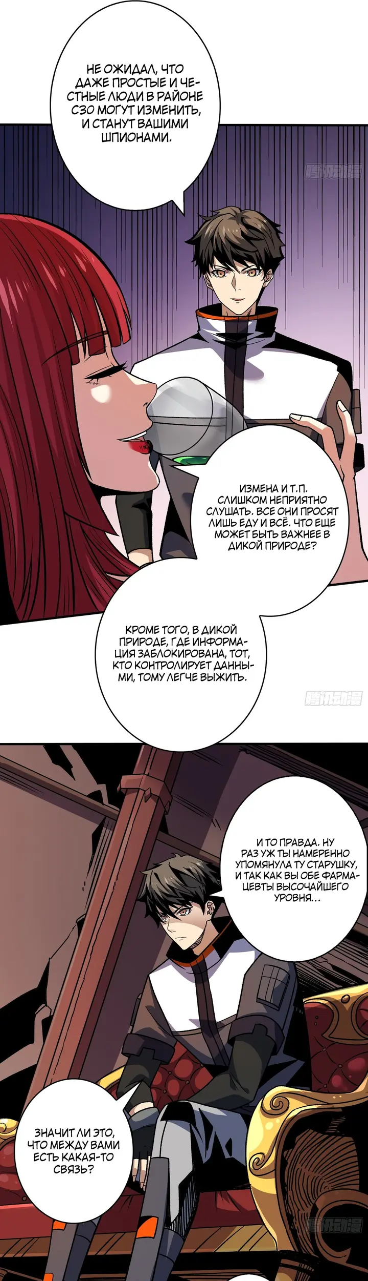 Страница 18