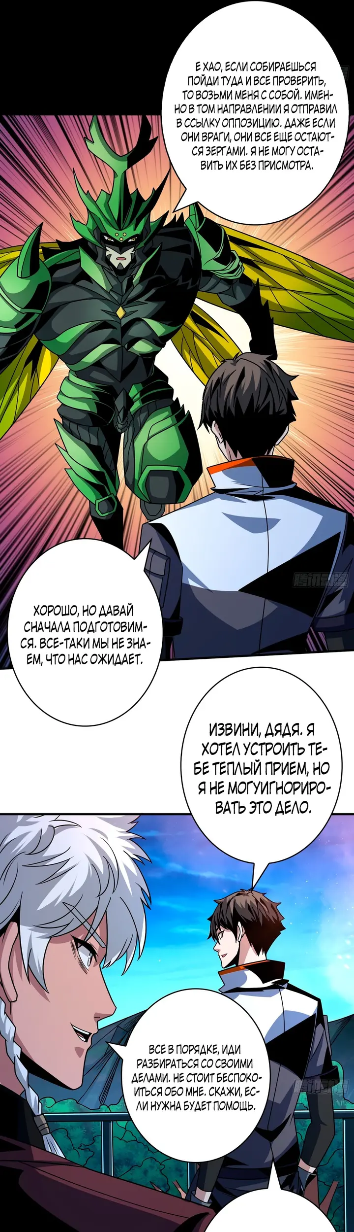 Страница 7