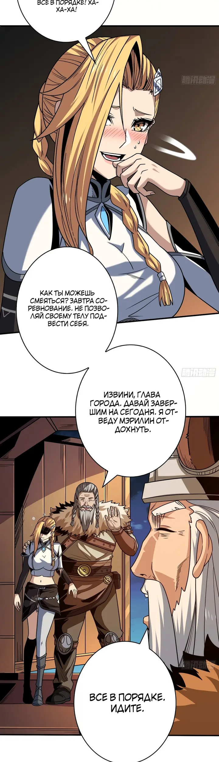 Страница 4
