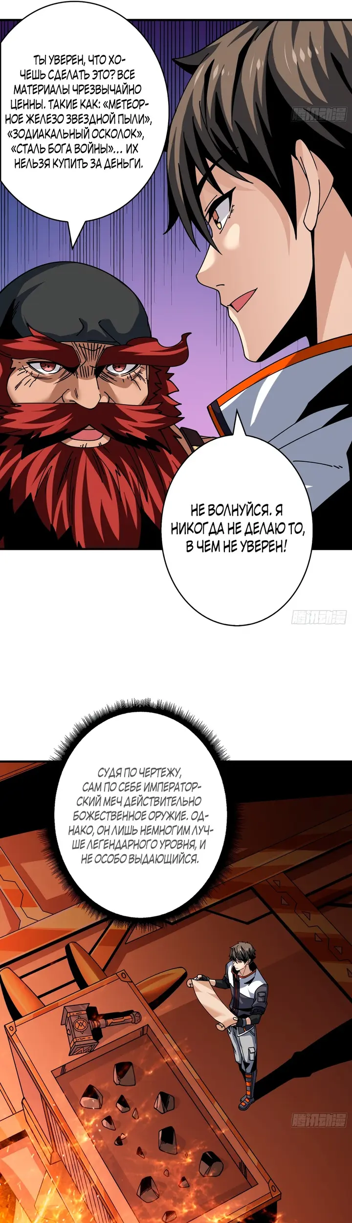 Страница 7