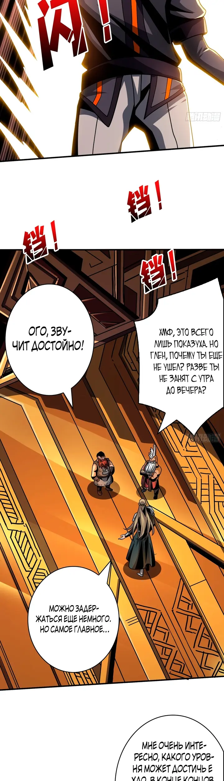 Страница 9