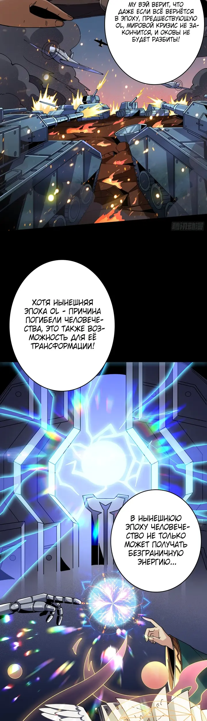 Страница 9
