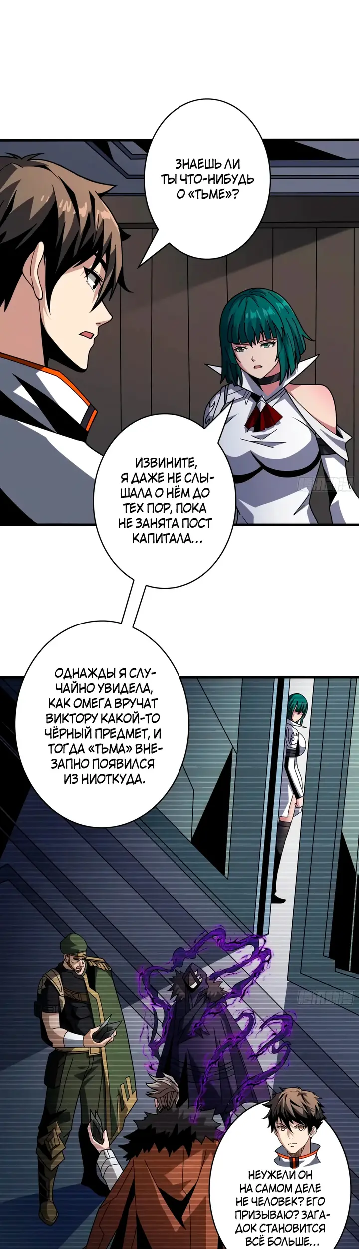 Страница 7