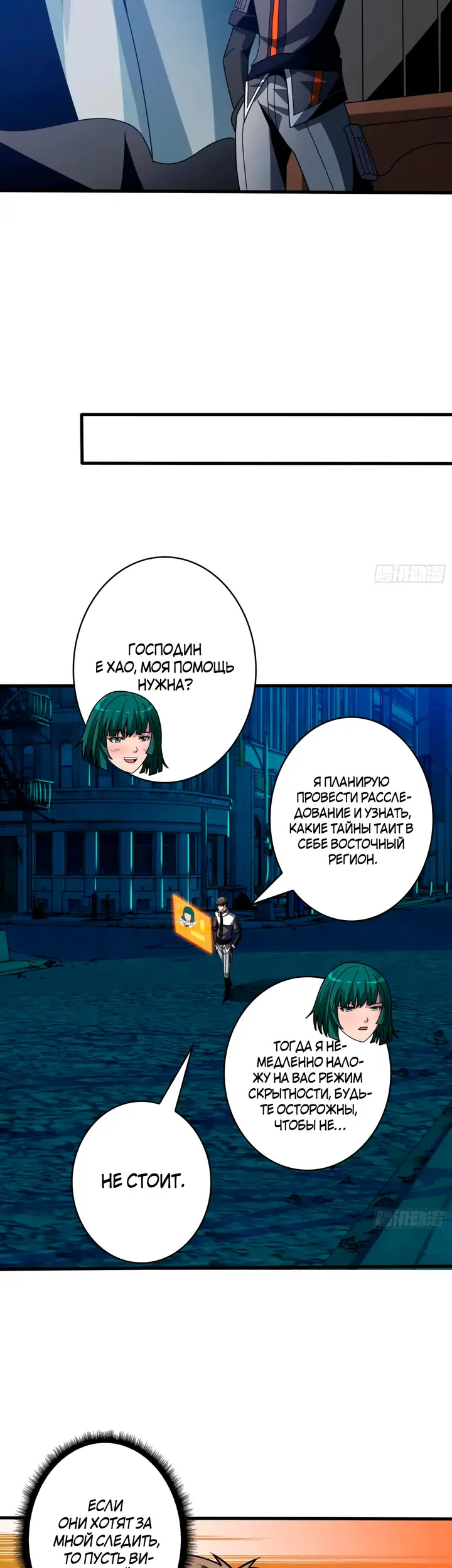 Страница 11
