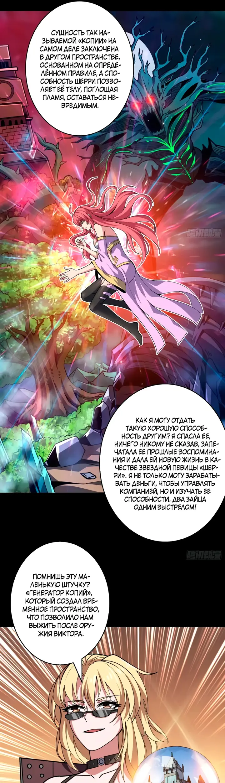 Страница 7