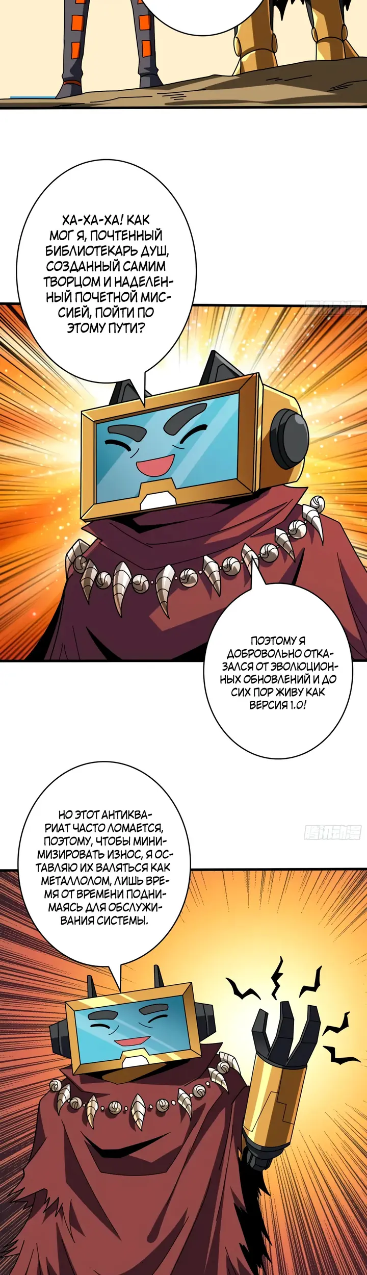 Страница 10