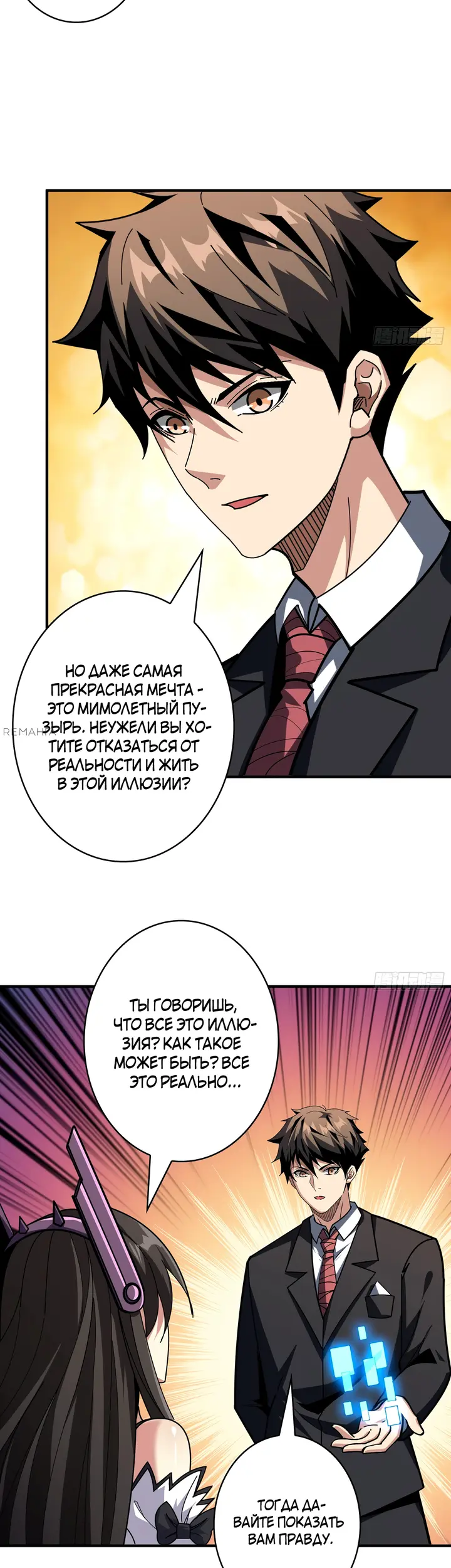 Страница 20