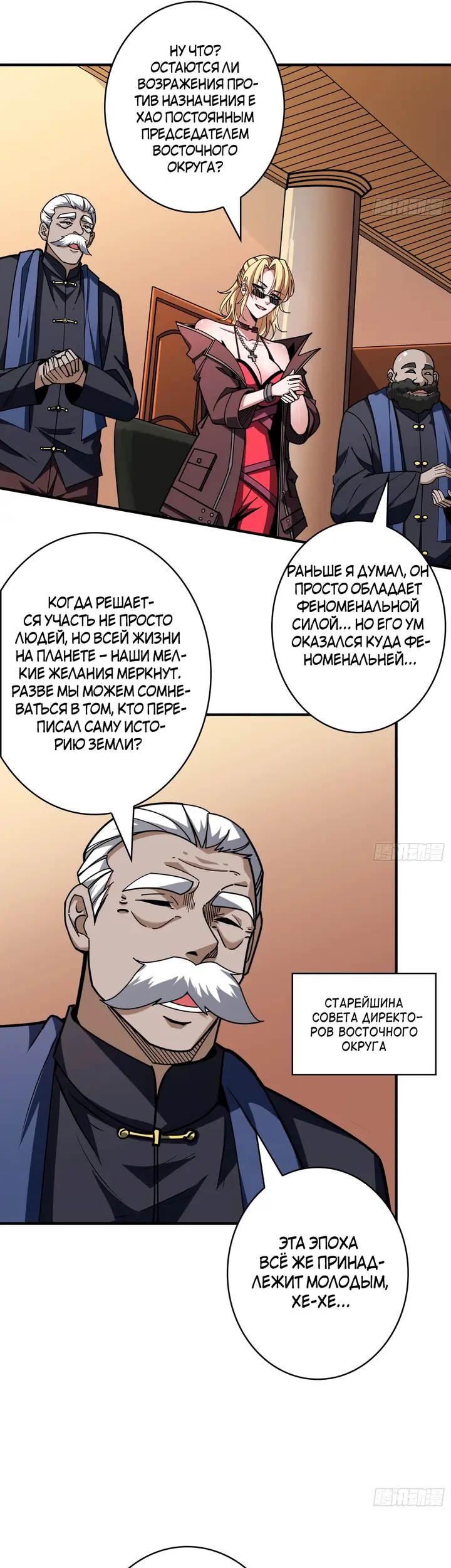 Страница 6