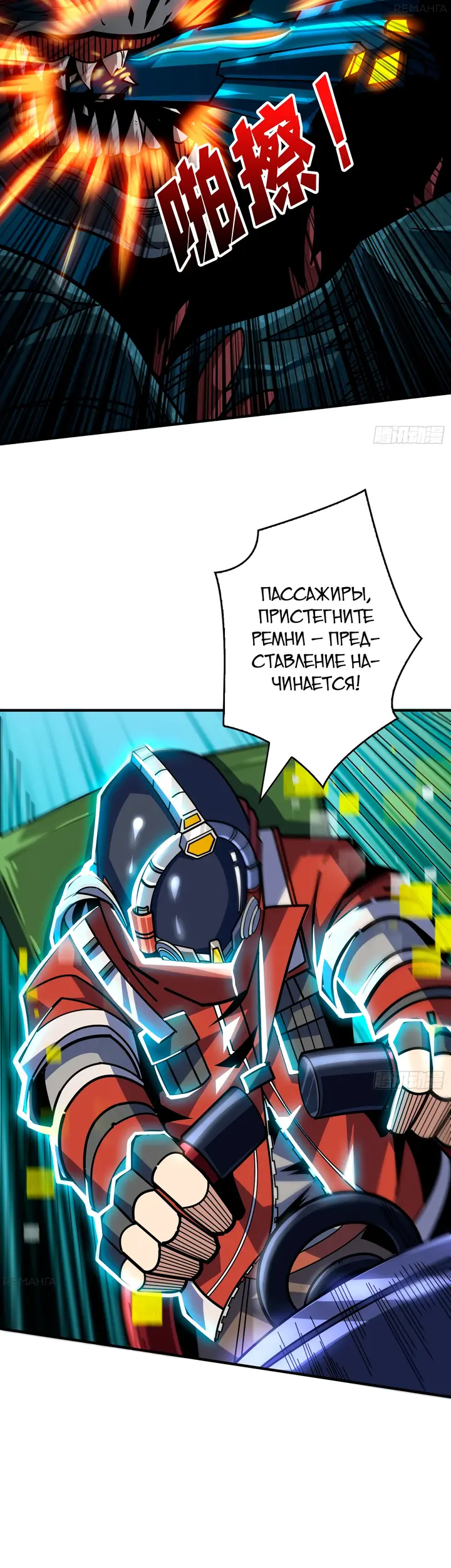 Страница 29
