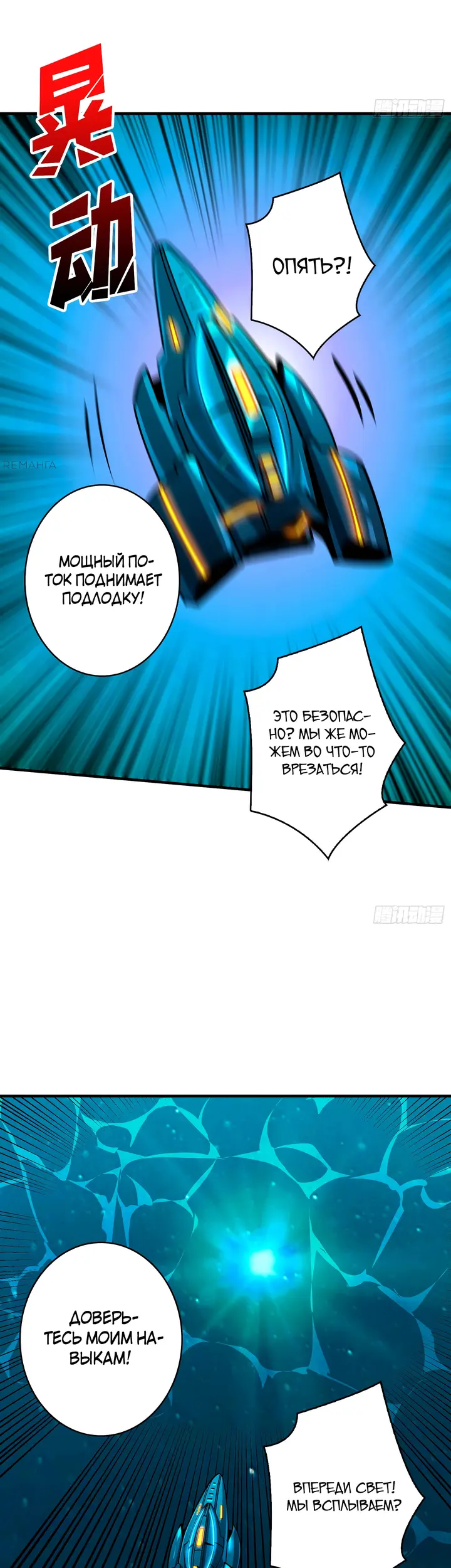 Страница 8