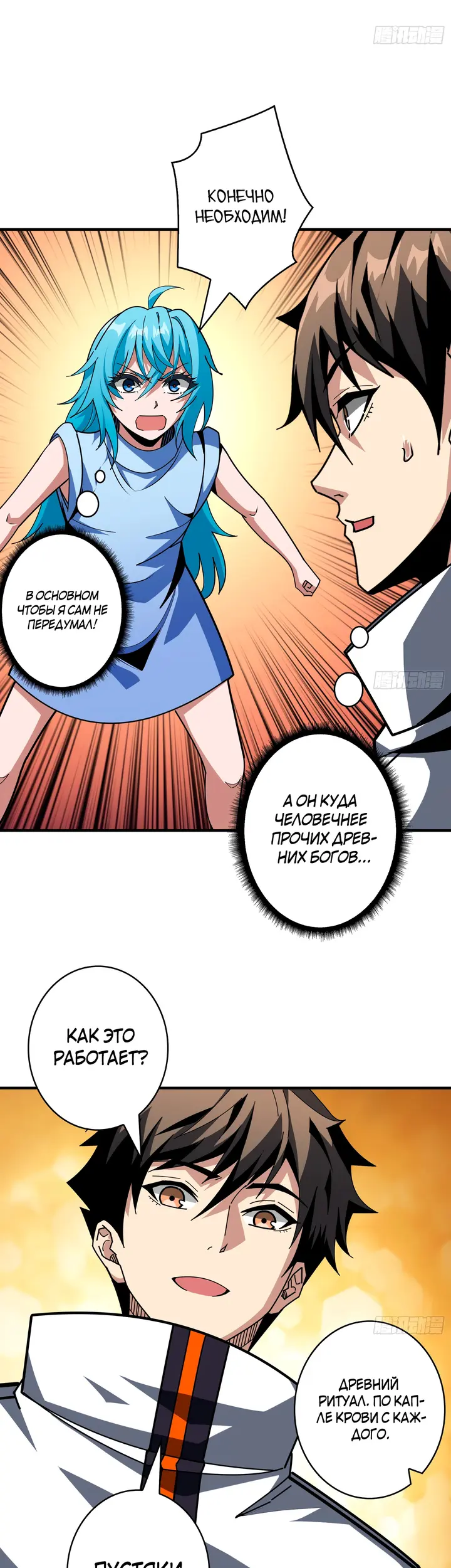 Страница 7