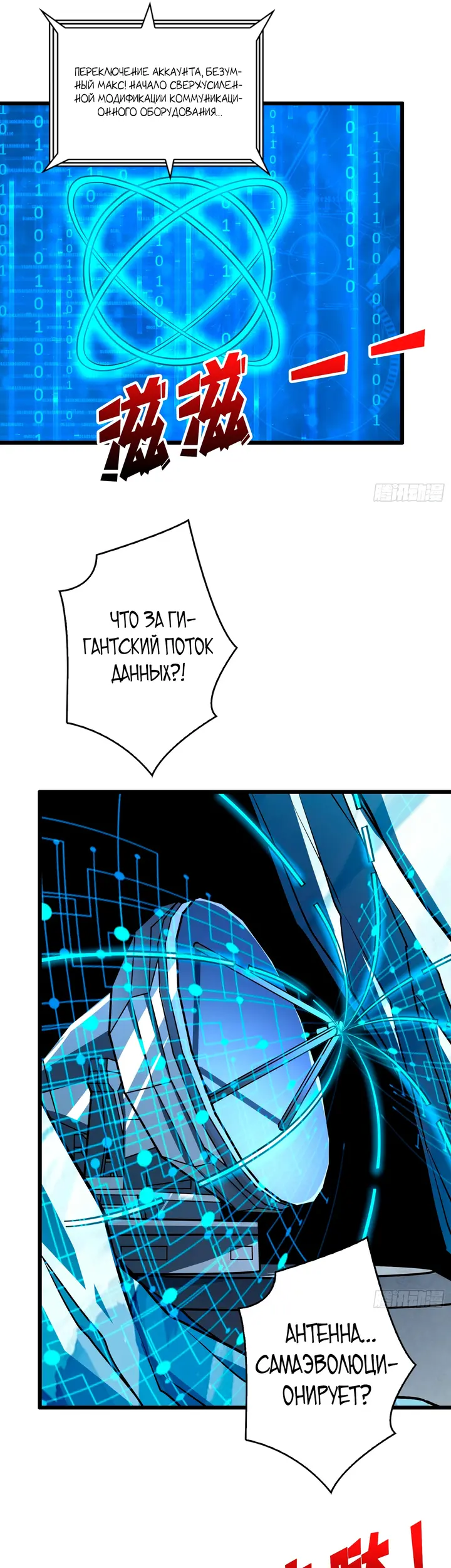 Страница 6