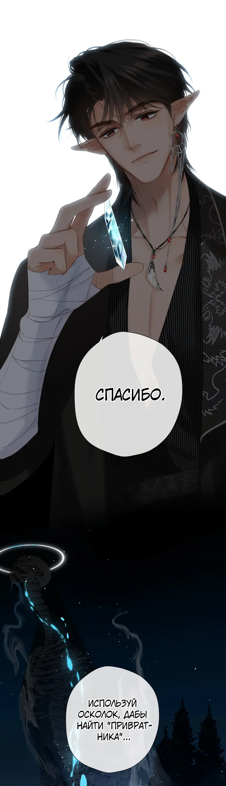Страница 25