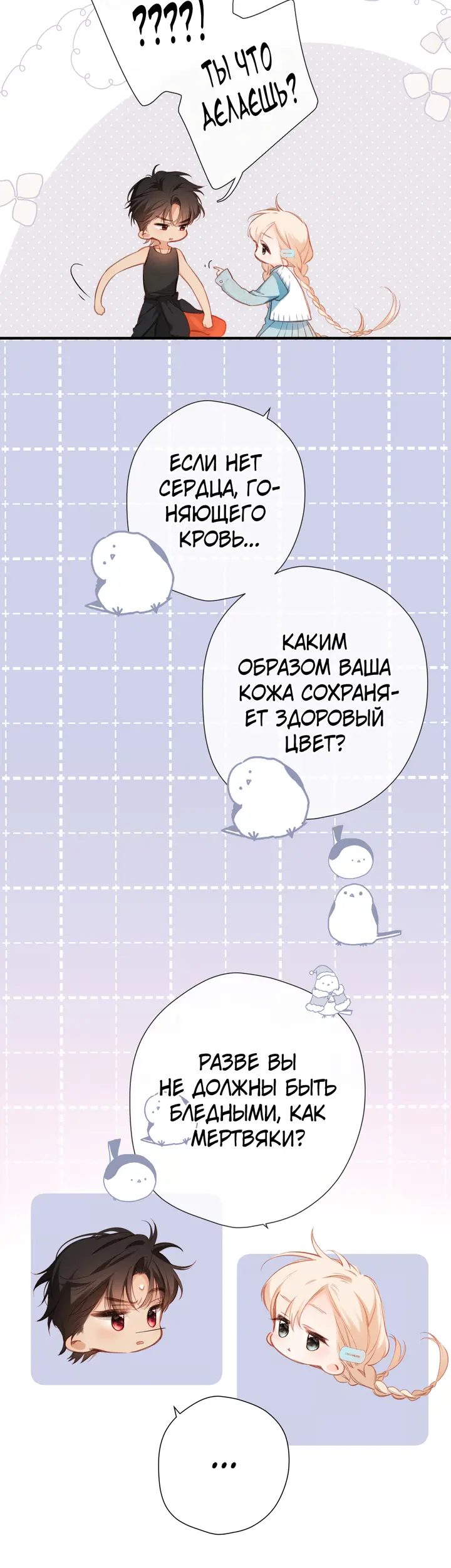 Страница 20