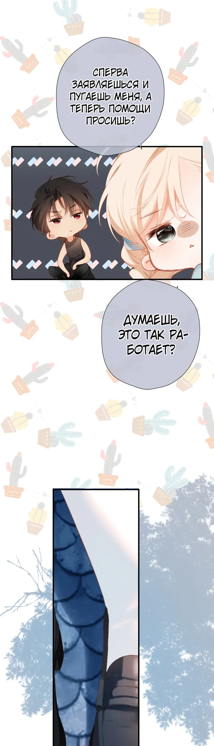 Страница 25