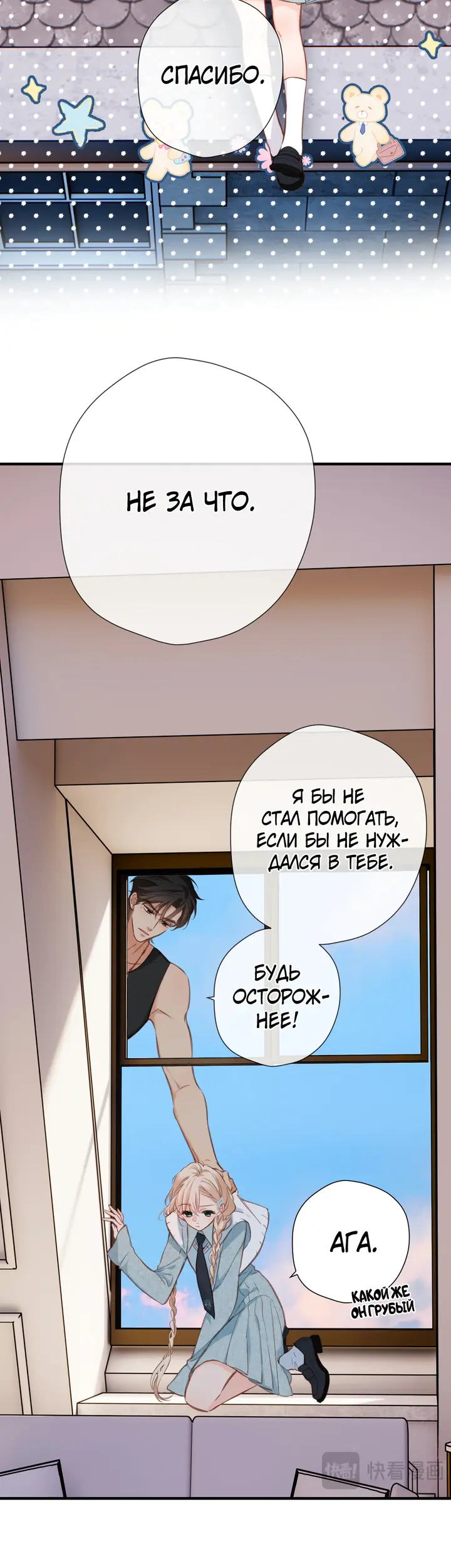Страница 14