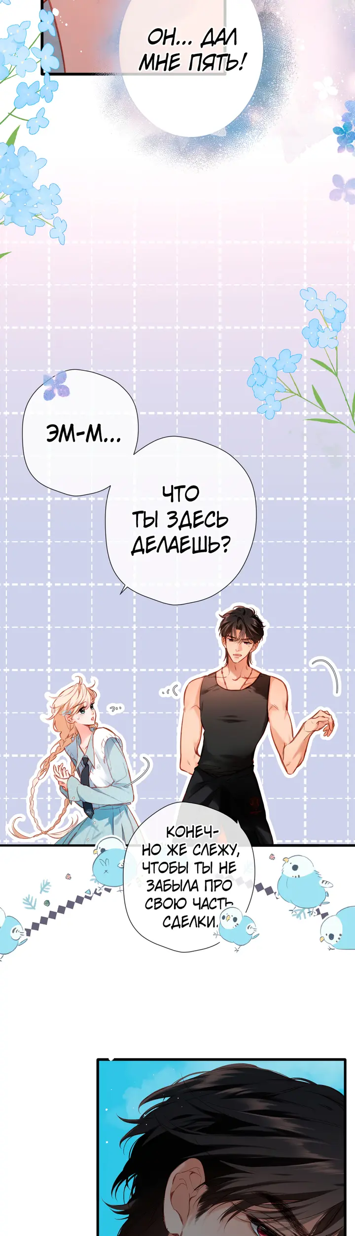 Страница 4