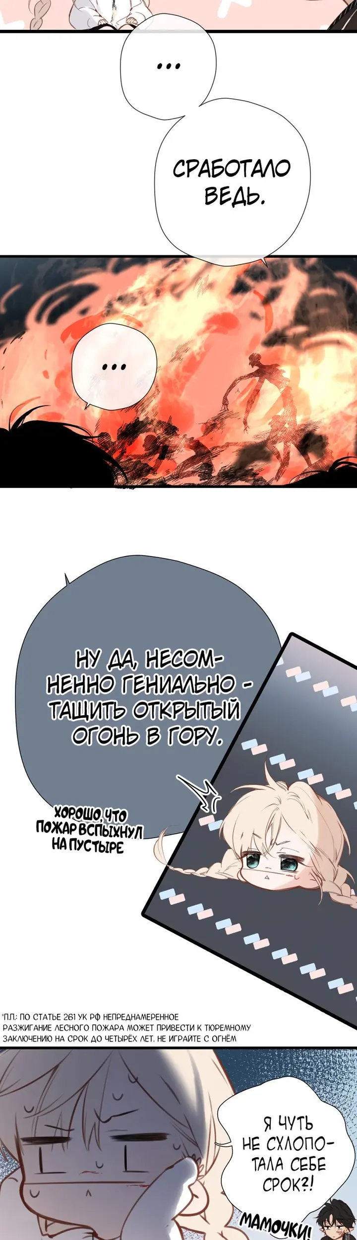 Страница 19