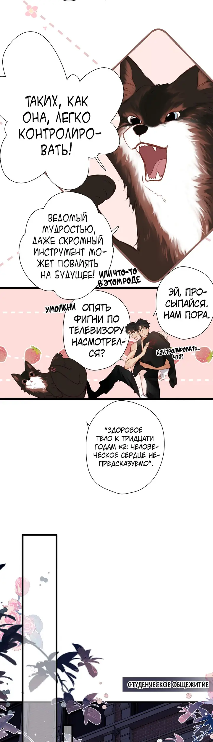 Страница 10