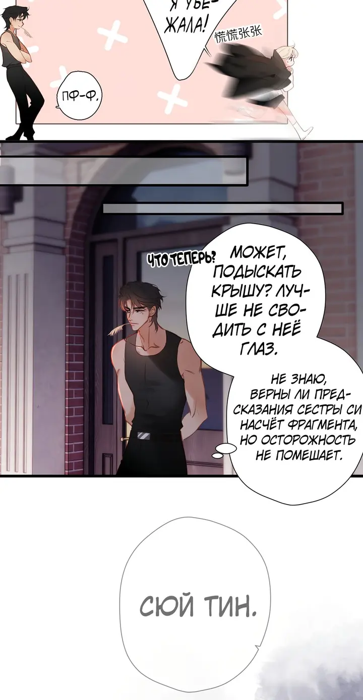 Страница 14