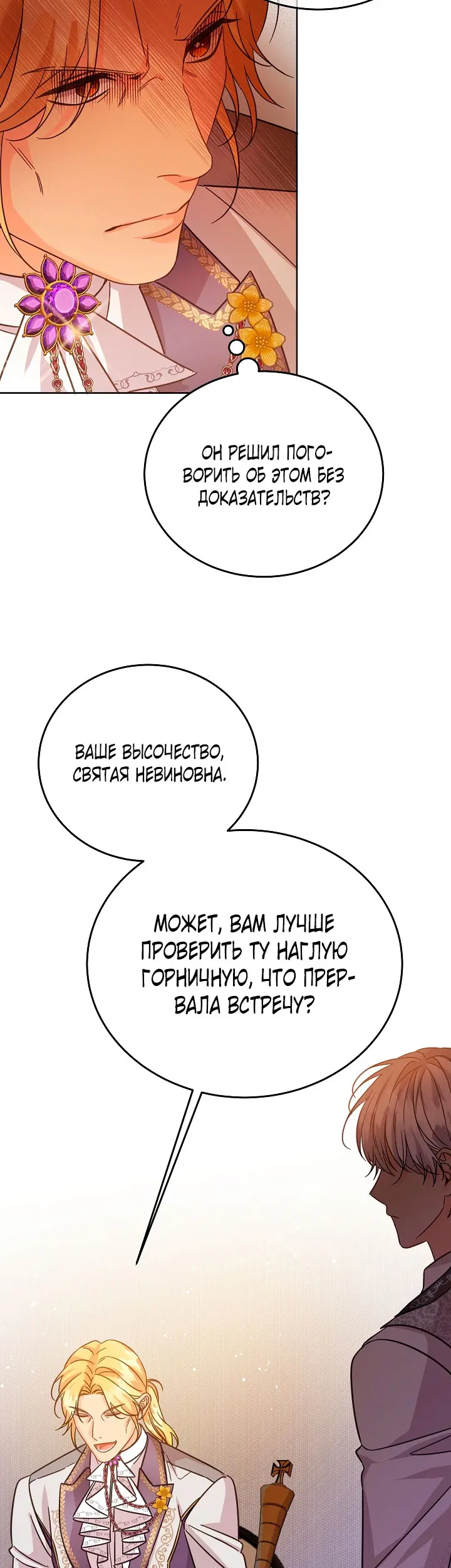 Страница 35