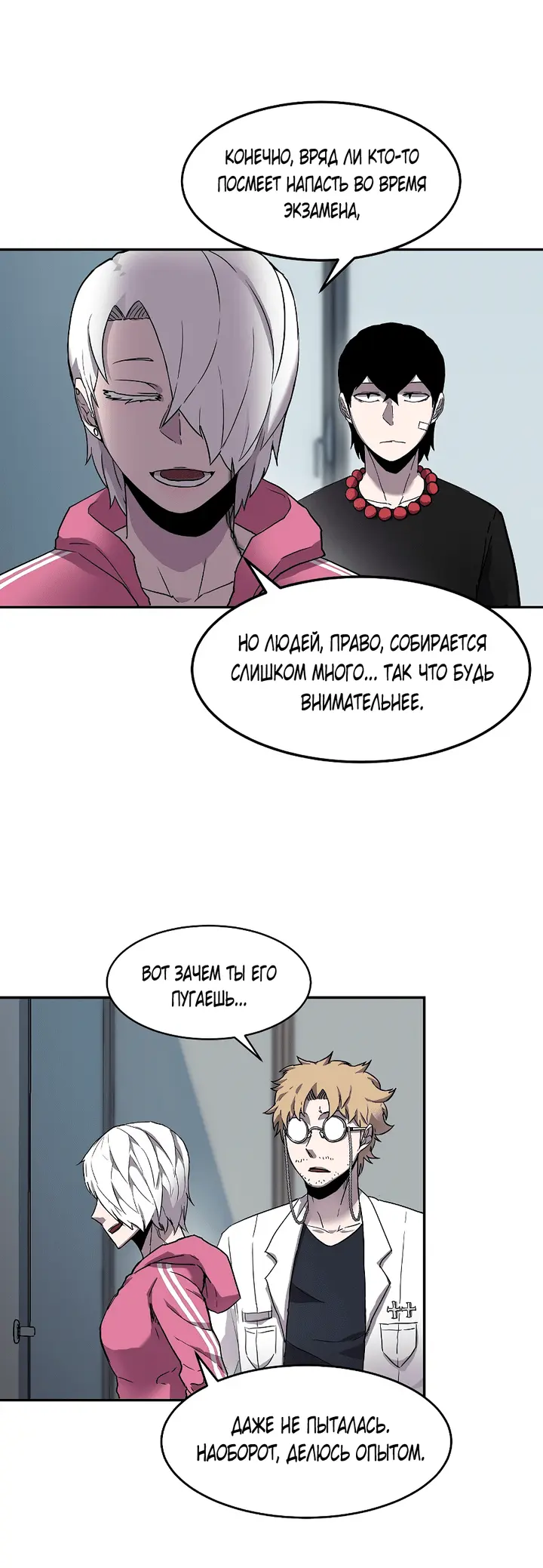 Страница 20