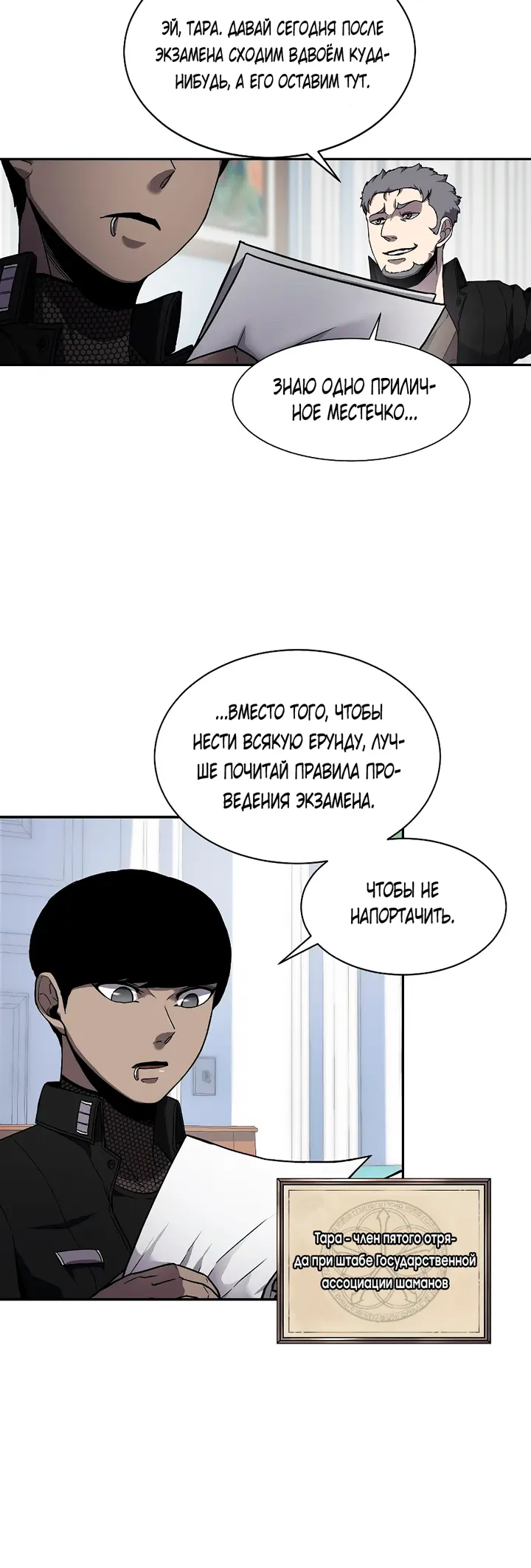 Страница 24