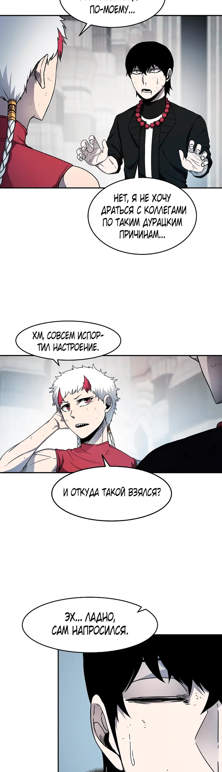 Страница 9