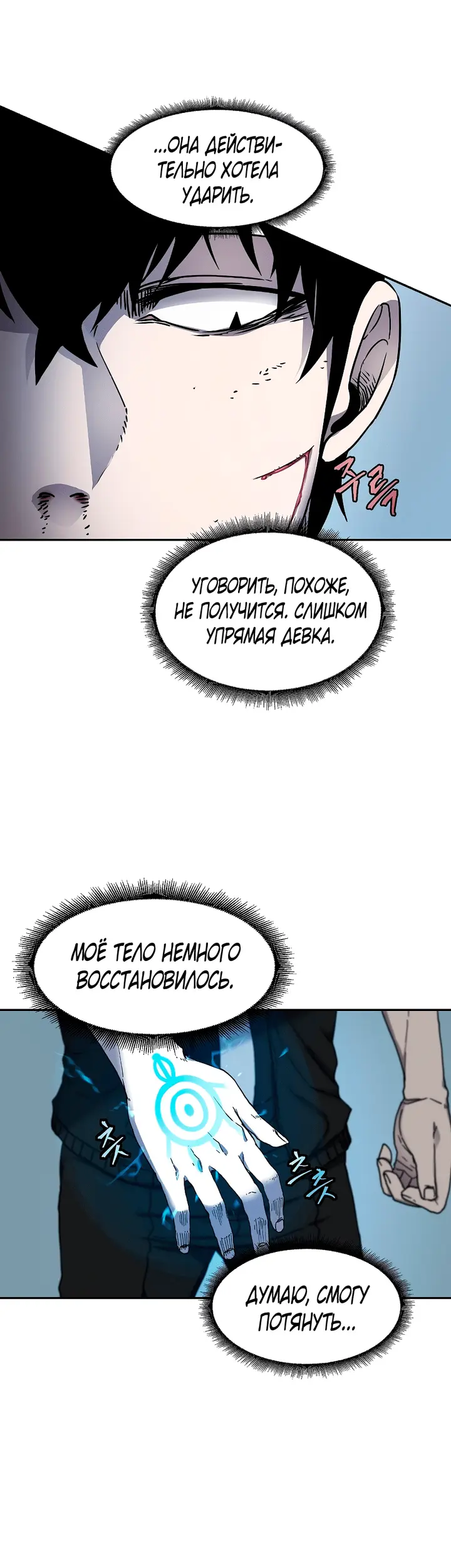 Страница 12
