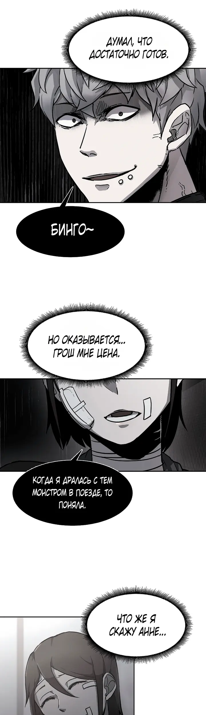 Страница 26