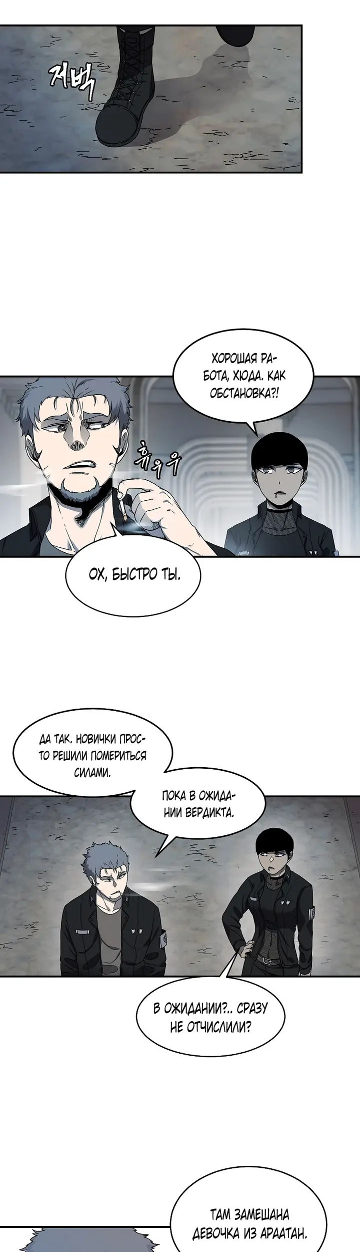 Страница 16